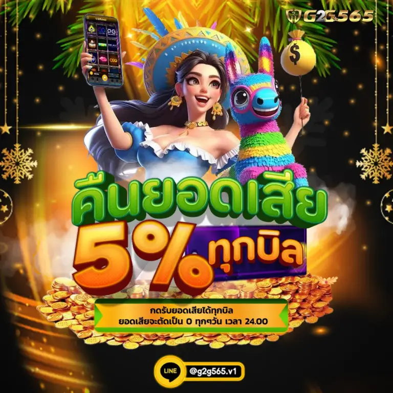 คืนยอดเสีย