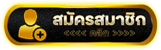 สมัครสมาชิก g2g56 บาคาร่า เว็บตรง ระบบออโต้ สมัครง่าย เล่นได้ทันที