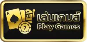 เล่นเกม game